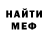 Меф мяу мяу VHQ Chris Pkmn