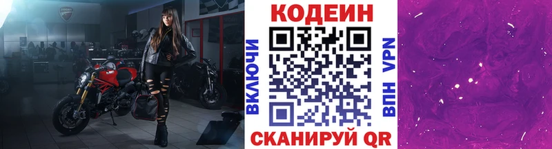 МЕГА   площадка состав  Кодеиновый сироп Lean напиток Lean (лин)  Ардатов 