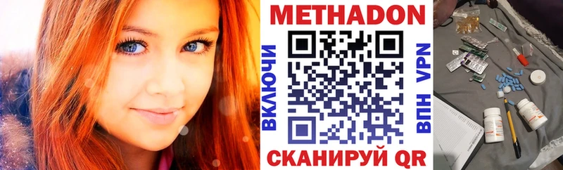 цены Ардатов Метадон мёд